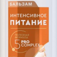 Бальзам Прелесть Professional 400мл Интенсивное питание (6) акция