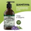 Шампунь ЗБК Купажъ №2 300мл Пачули, лаванда, цветы груши (12)