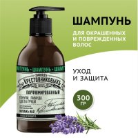 Шампунь ЗБК Купажъ №2 300мл Пачули, лаванда, цветы груши (12)