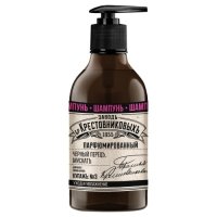 Шампунь ЗБК Купажъ №3 300мл Черный перецъ, мускатъ (12)