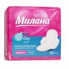 Прокладки классические Милана dry super 10шт (48)