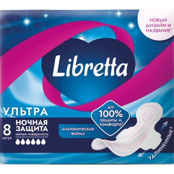 Прокладки ультратонкие Libretta ночные софт 8шт (10)