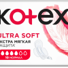 Прокладки ультратонкие Котекс нормал софт 10шт (10)