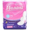 Прокладки ультратонкие Милана dry maxi 10шт (54)