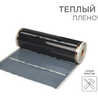 Пленочный пол Rexant RXM 308 0.8м 220Вт/м2 (6/1/1/1/2)