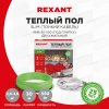Теплый пол Rexant RNB-30-550 550Вт 30м 2.5-3.6м2 (5)