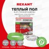 Теплый пол Rexant RNB-59-700 700Вт 59м 4,5-6м2 (5)