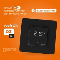 Терморегулятор Welrok oz 16А 220В WI-FI сенсорный черный