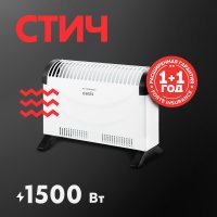 Конвектор 1.5кВт ножки Стич Oasis KPO-15 белый