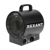 Тепловая пушка Rexant 2кВт круглый корпус черный (1)