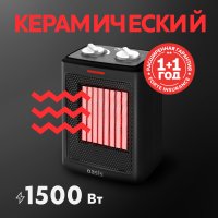 Тепловентилятор 1.5кВт Oasis KT-15, 3 режима, керамический нагревательный элемент, чёрный