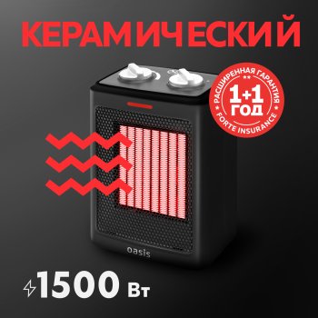 Тепловентилятор 1.5кВт Oasis KT-15, 3 режима, керамический нагревательный элемент, чёрный