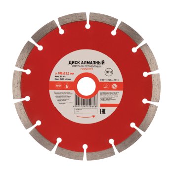 Диск отрезной алмазный сегментный 180x22.2х2.2x10мм Kranz (1/10)