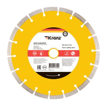 Диск отрезной алмазный сегментный 230x22.2х2.4x10мм Kranz (40)