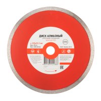 Диск отрезной алмазный сплошной 230x22.2х2.4х10мм Kranz (1/40)