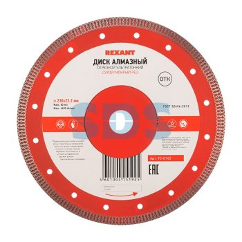 Диск отрезной алмазный ультратонкий 230x22х2х10мм Rexant (25)