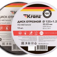 Диск отрезной по металлу 125х1.2х22мм бокс 10шт Kranz