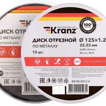 Диск отрезной по металлу 125х1.2х22мм бокс 10шт Kranz