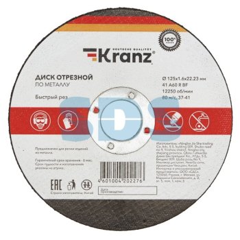 Диск отрезной по металлу 125х1.6х22мм Kranz (10/400)