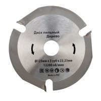 Диск пильный 125х 3х22мм Kranz (10)