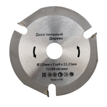 Диск пильный 125х 3х22мм Kranz (10)