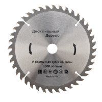 Диск пильный 184х40х20/16мм Kranz (50)