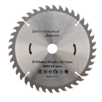 Диск пильный 184х40х20/16мм Kranz (50)