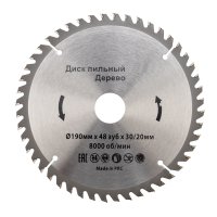 Диск пильный 190х48х30/20мм Kranz