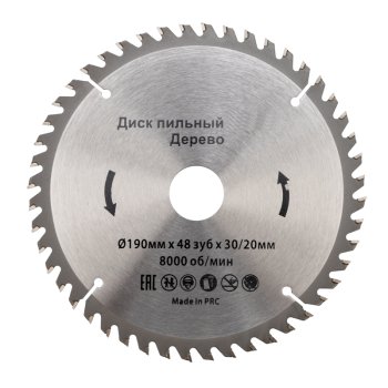 Диск пильный 190х48х30/20мм Kranz