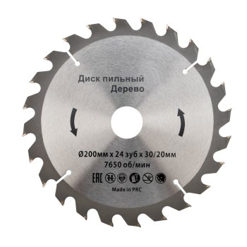 Диск пильный 200х24х30/20мм Kranz