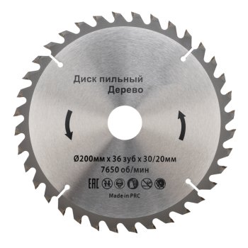 Диск пильный 200х36х30/20мм Kranz