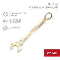 Ключ гаечный комбинированный 22мм желтый цинк Rexant