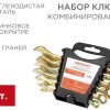 Набор ключей гаечных комбинированных 8-17мм 6шт Rexant (60)