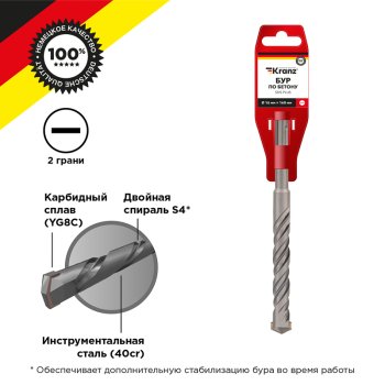 Бур по бетону 16х 160х100мм SDS-plus Kranz
