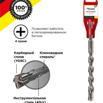 Бур по бетону 16х210мм SDS-plus крестовая пластина Kranz (120)
