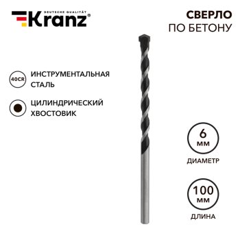 Сверло по бетону 6х100мм Kranz (1200)