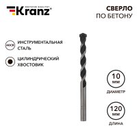 Сверло по бетону 10х120мм Kranz (400)