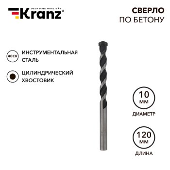 Сверло по бетону 10х120мм Kranz (400)