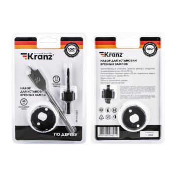 Набор для установки врезных замков 22мм/48мм перовое сверло/кольцевая пила Kranz