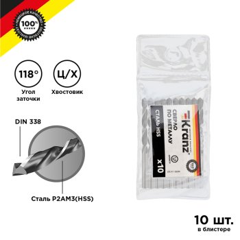 Сверло по металлу 1.5мм HSS DIN338 10шт Kranz (400)