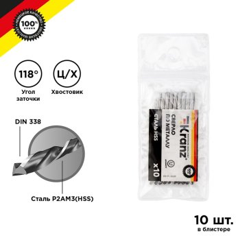 Сверло по металлу 2.5мм HSS DIN338 10шт Kranz (480)