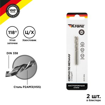 Сверло по металлу 3мм HSS DIN338 2шт Kranz (500)