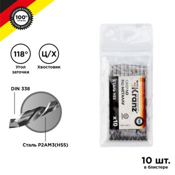 Сверло по металлу 3.2мм HSS 10шт Kranz (480)