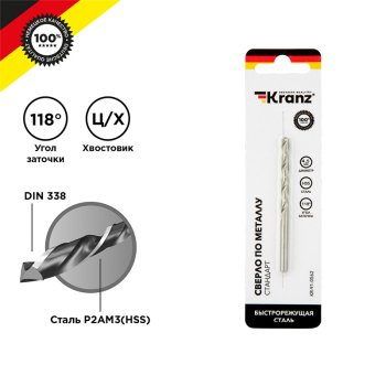 Сверло по металлу  4.5мм HSS DIN338 Kranz (1шт упаковке) (400)