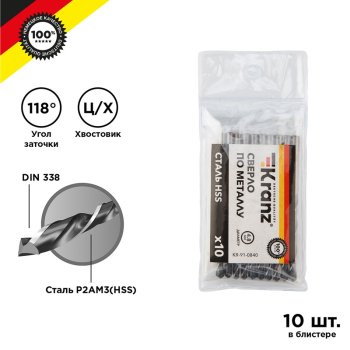 Сверло по металлу 4.8мм HSS DIN338 10шт Kranz (200)