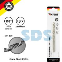 Сверло по металлу 8мм HSS DIN338 1шт Kranz (200)