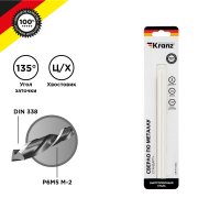 Сверло по металлу 8мм P6M5 M-2 Kranz «Стандарт+» (1)