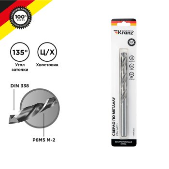 Сверло по металлу 12.0мм 12х151х101мм Kranz Стандарт+ (5)