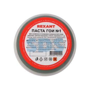 Паста полировальная 30гр ГОИ №1 Rexant (10)