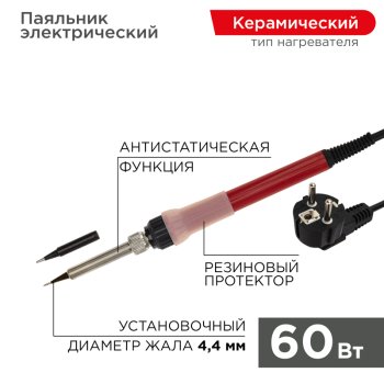 Паяльник керам.нагр  60Вт Japan type (запасное жало) Rexant (60)